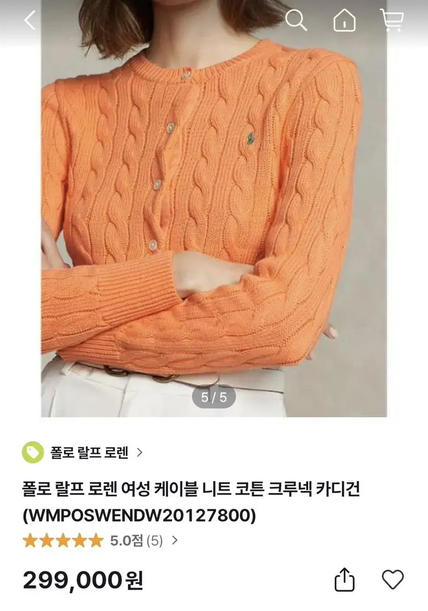 폴로 여성 가디건